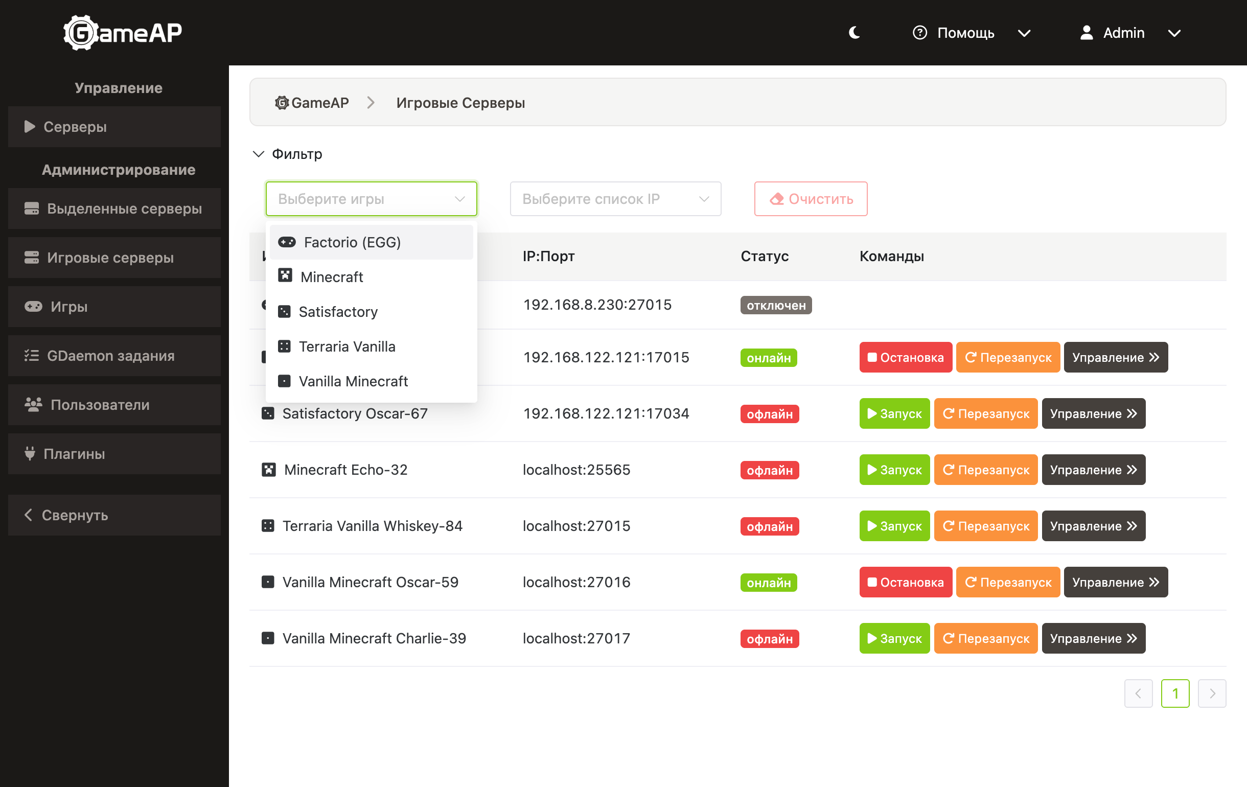 GameAP server management interface