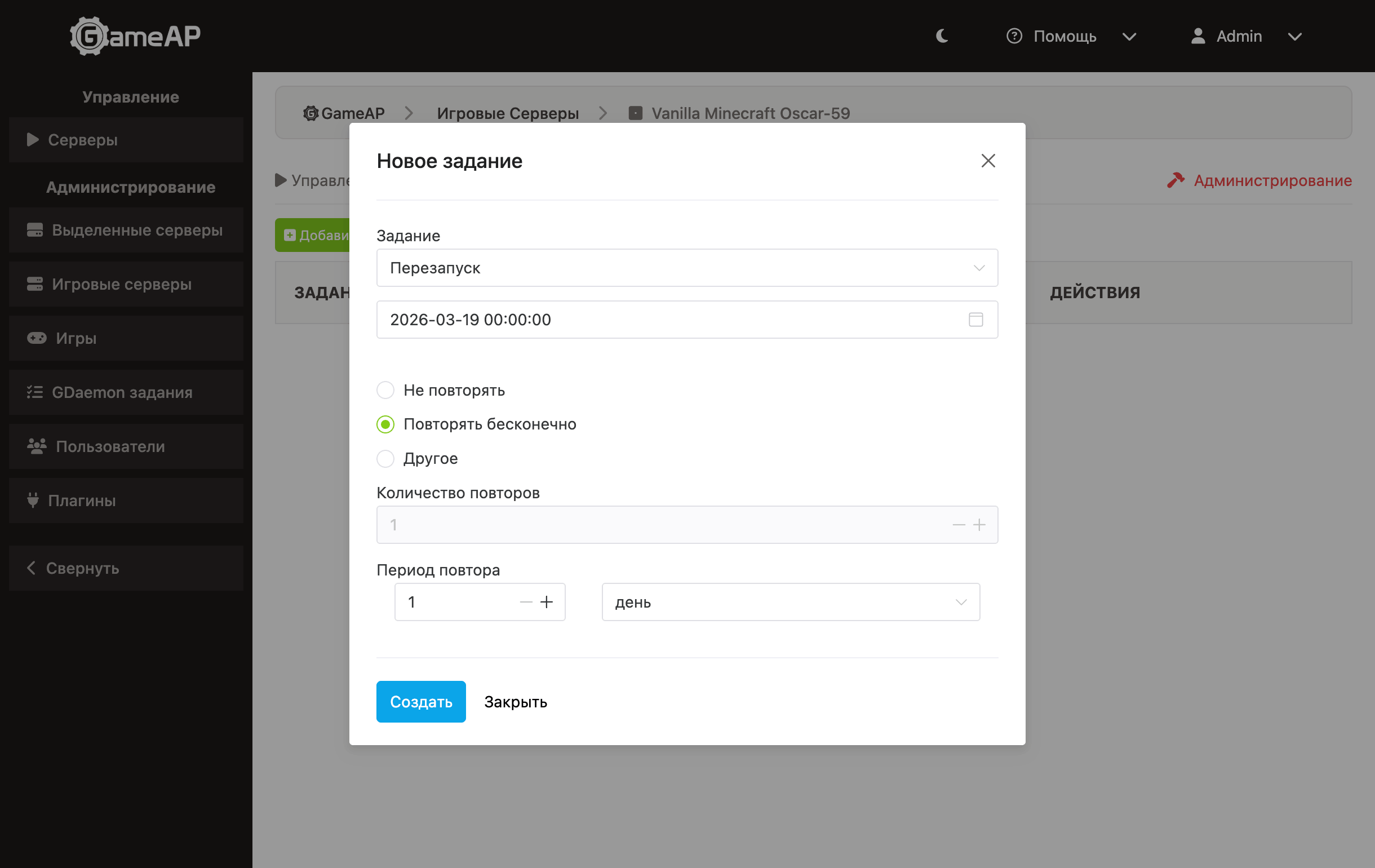 GameAP task scheduler